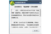廈門通士達有限公司采取有效措施防御“俠盜”網(wǎng)絡(luò)病毒