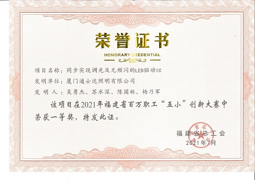 榮譽證書.jpg
